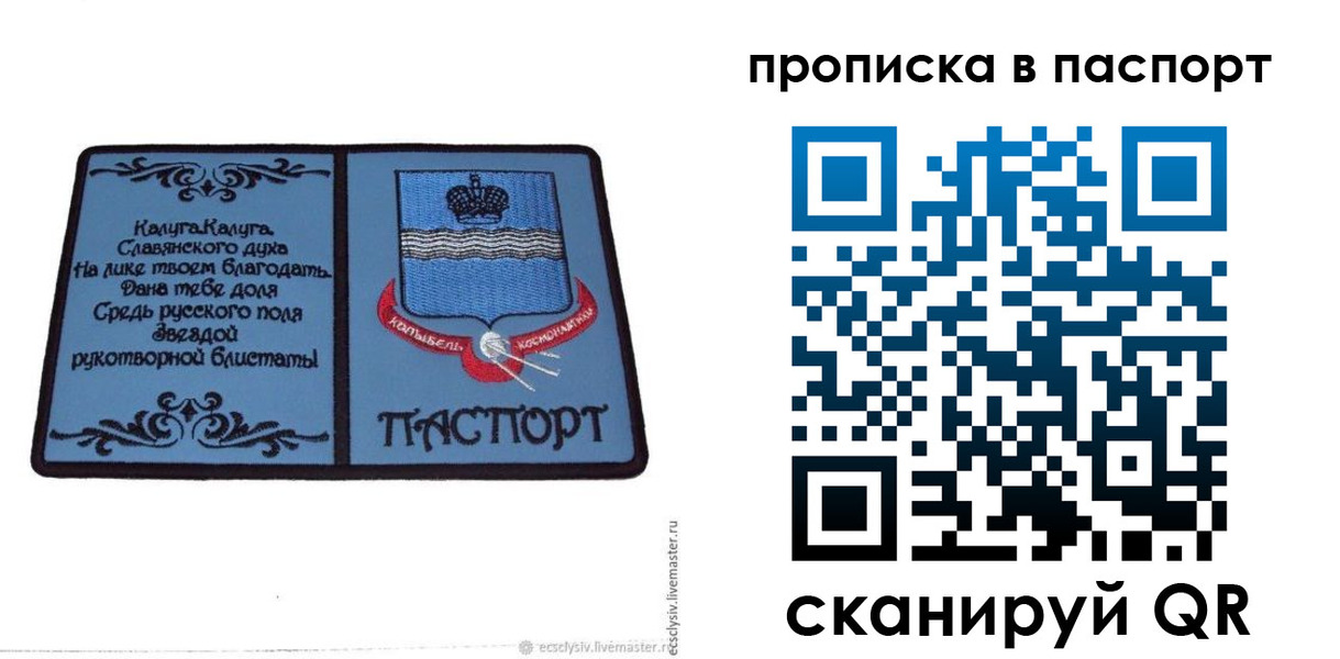 временная регистрация адрес в Бийске
