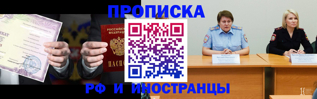 регистрация для школы в Бийске